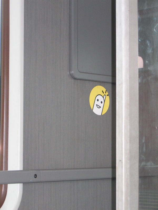 And the little yellow phone guy